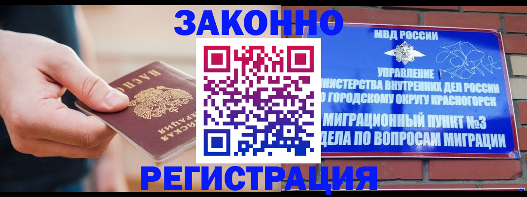 прописка для школы в Владивостоке