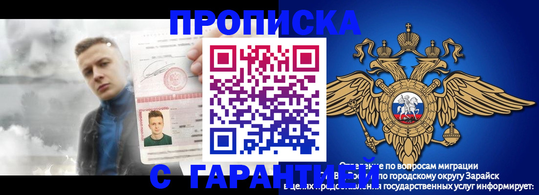 купить прописку в Владивостоке