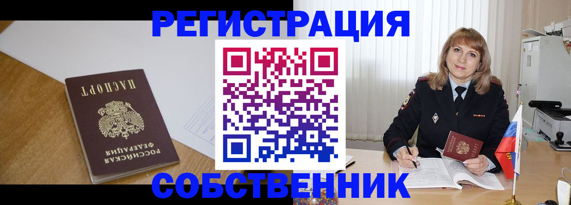 регистрация для школы в Владивостоке