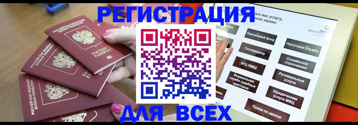 прописка для кредита в Владивостоке